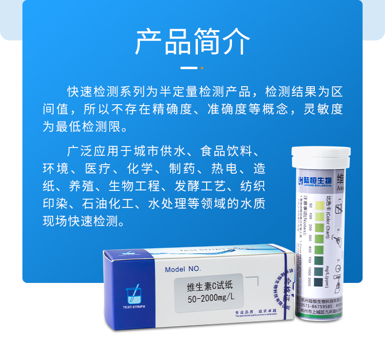 维生素C试纸详情页_03.jpg