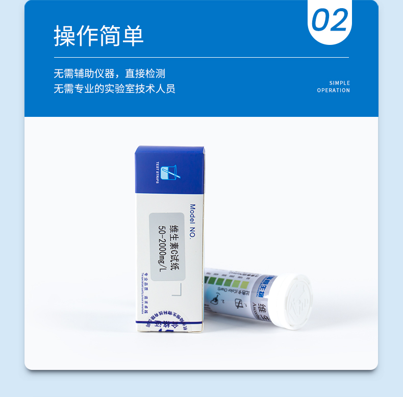 维生素C试纸详情页_06.jpg