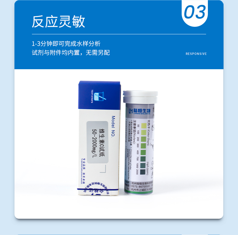 维生素C试纸详情页_07.jpg