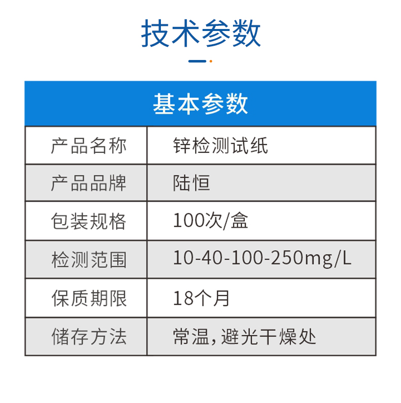 锌试纸详情页_04.jpg