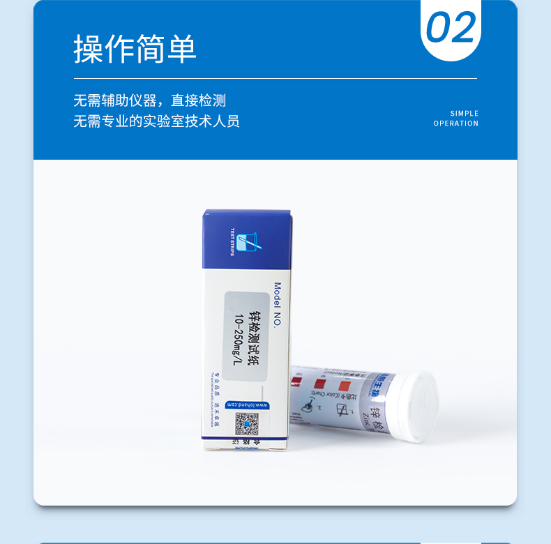 锌试纸详情页_06.jpg