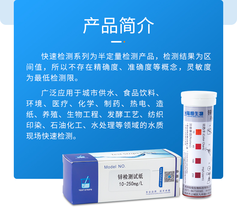 锌试纸详情页_03.jpg