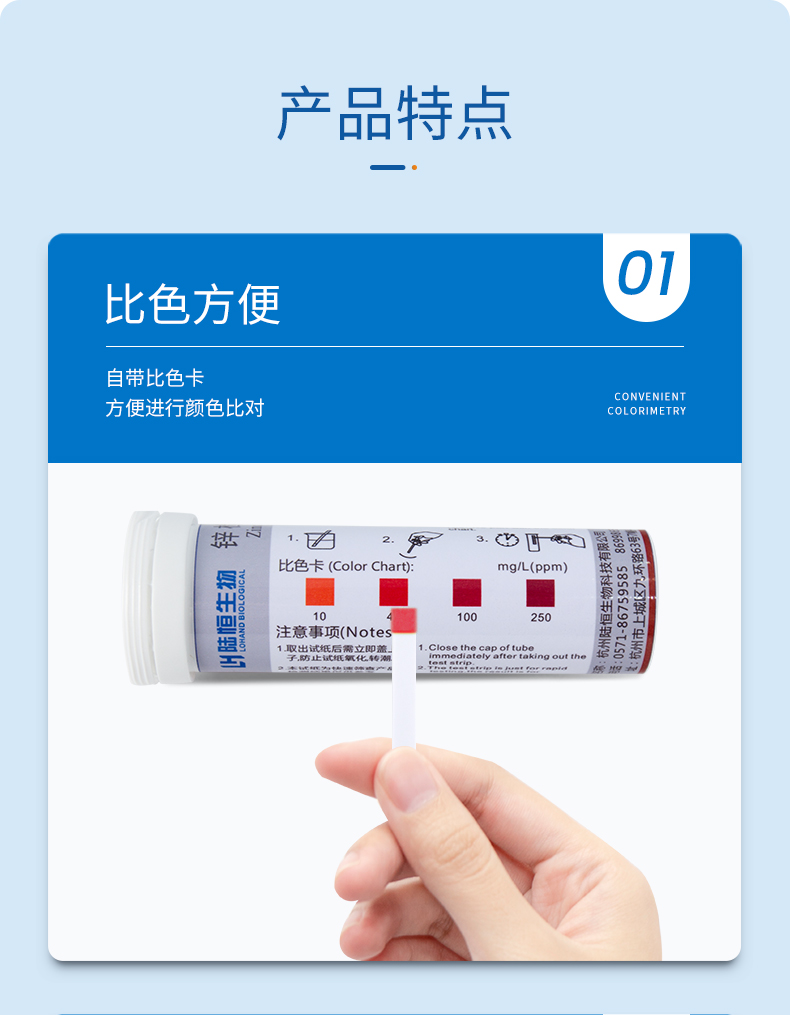 锌试纸详情页_05.jpg