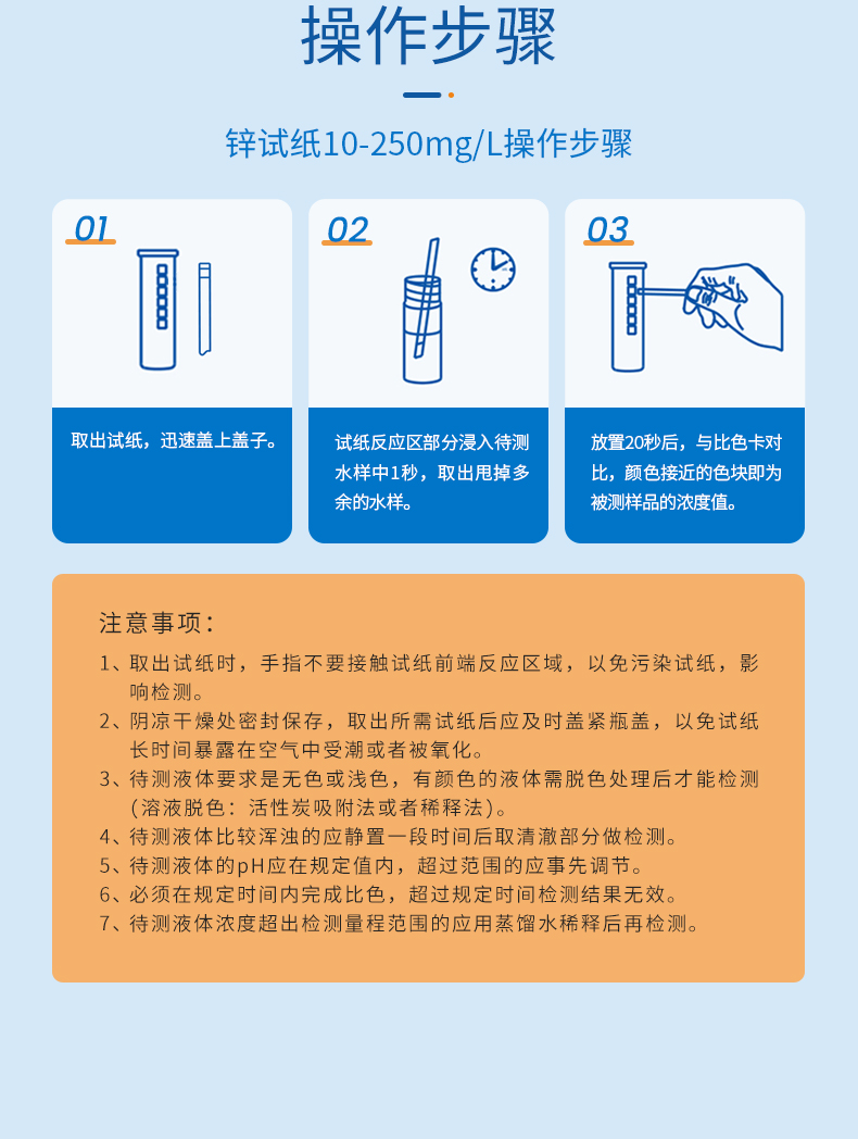 锌试纸详情页_09.jpg