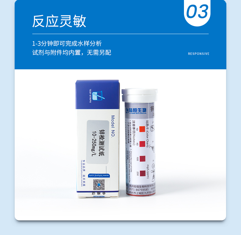 锌试纸详情页_07.jpg