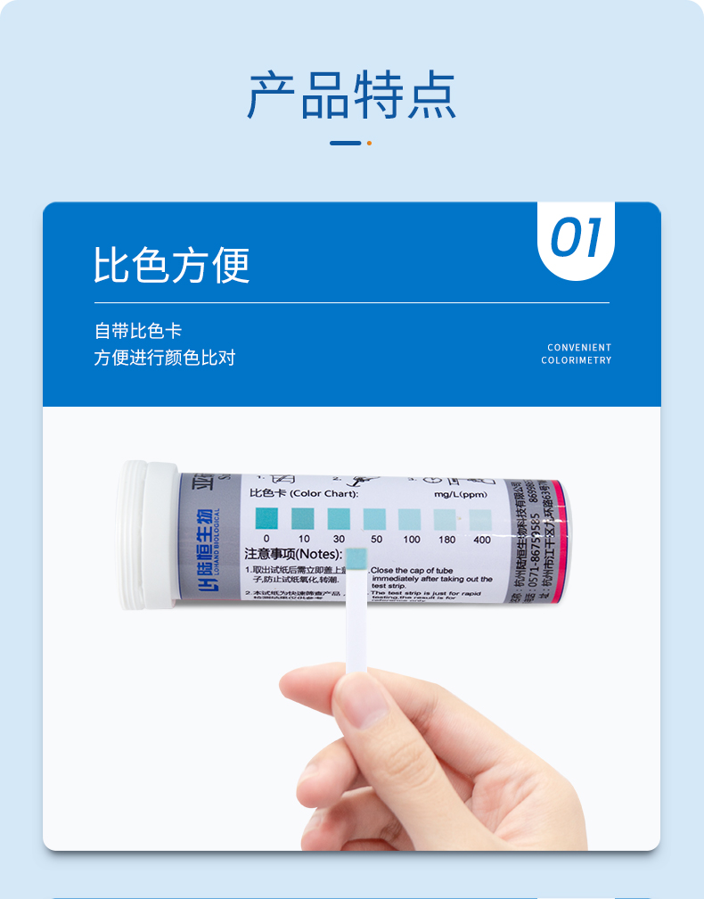 亚硫酸根试纸详情页_05.jpg