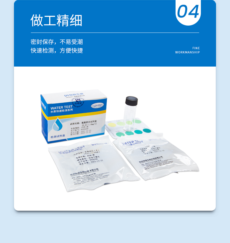 氨氮试剂盒详情页_07.jpg