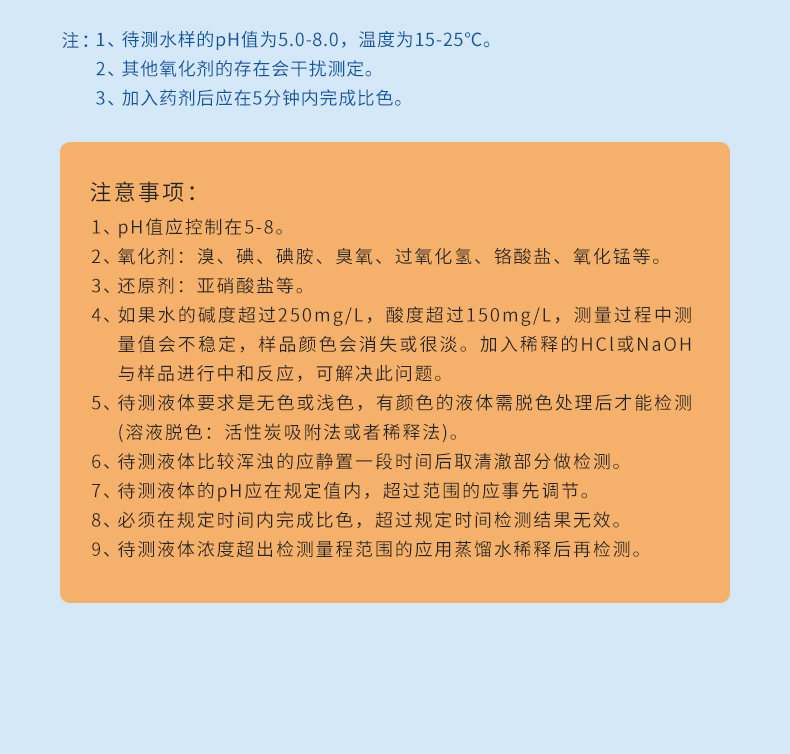 臭氧试剂盒详情页_10.jpg