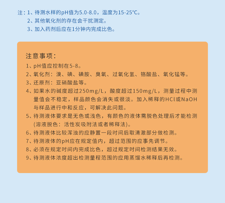 二氧化氯试剂盒详情页_09.jpg