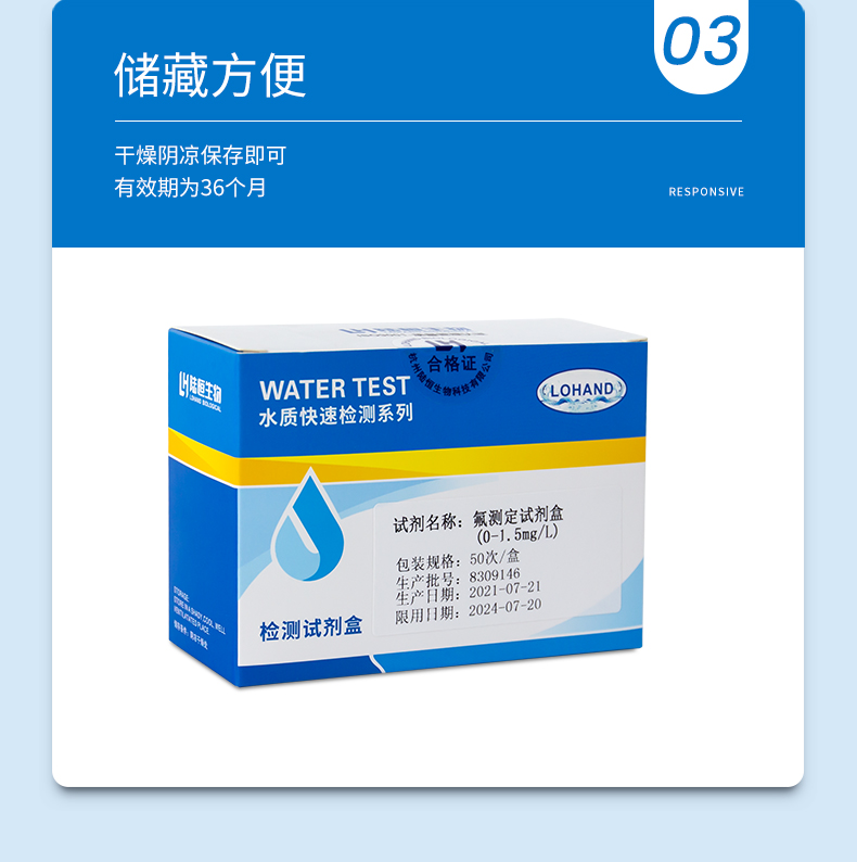 氟试剂盒详情页_06.jpg