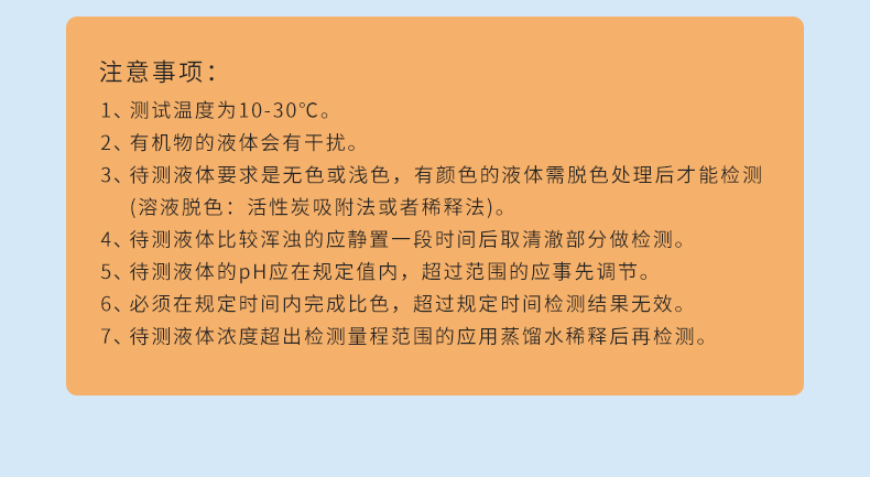 挥发酚试剂盒详情页_09.jpg