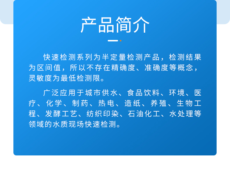 碱度试剂盒详情页_03.jpg