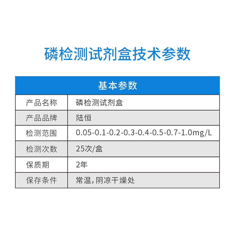 磷试剂盒主图6.jpg
