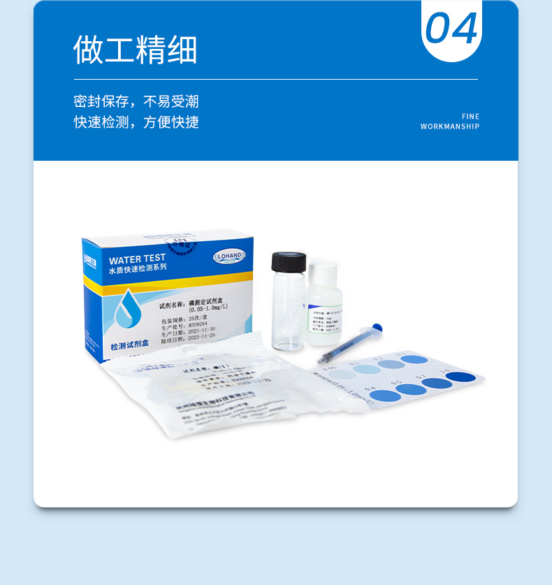 磷试剂盒详情页_07.jpg
