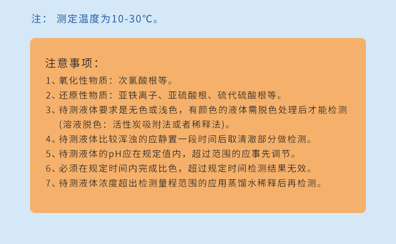 六价铬试剂盒详情页_09.jpg