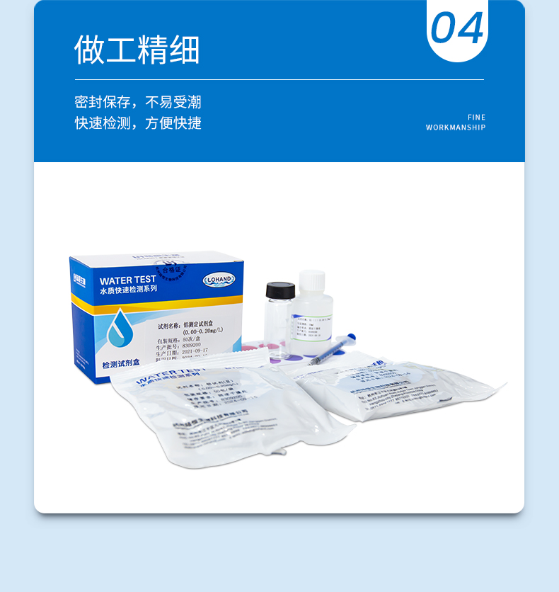铝试剂盒详情页_07.jpg