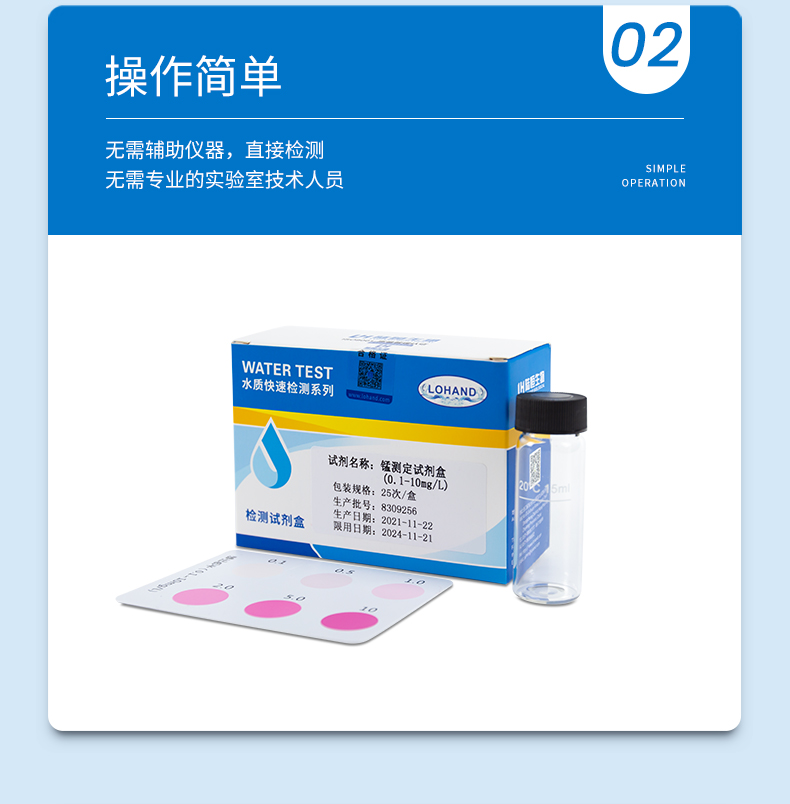 锰试剂盒详情页_05.jpg