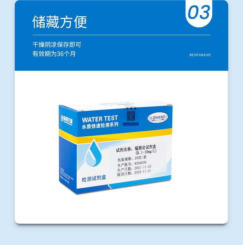 锰试剂盒详情页_06.jpg