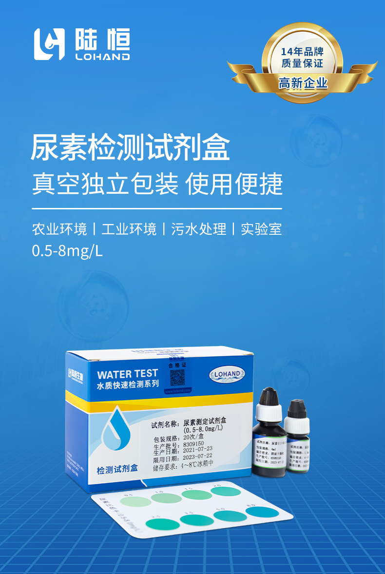 尿素试剂盒详情页_01.jpg