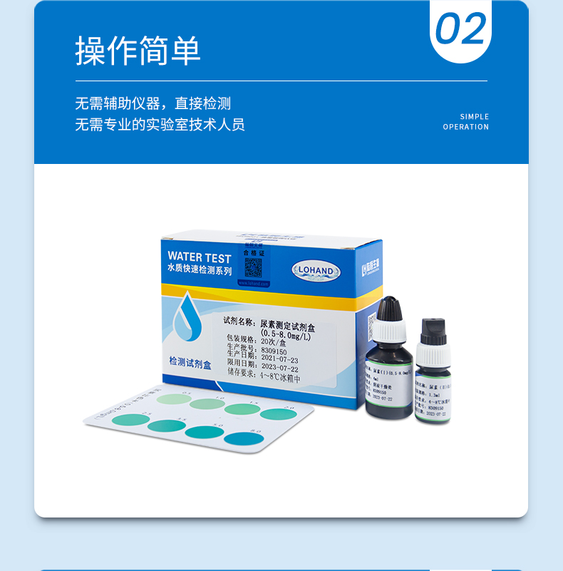 尿素试剂盒详情页_05.jpg