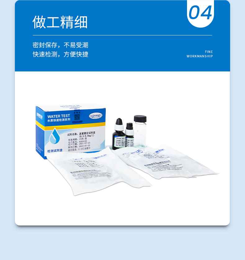 尿素试剂盒详情页_07.jpg