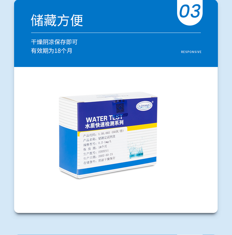 铅试剂盒详情页_06.jpg