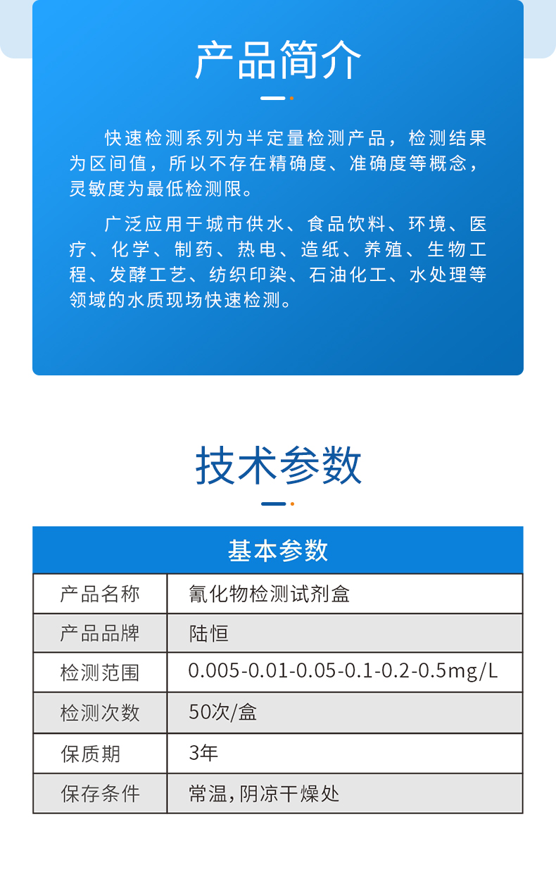 氰化物试剂盒详情页_03.jpg