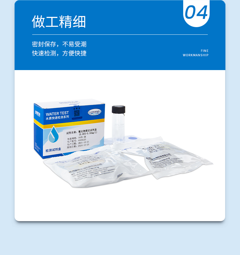 氰化物试剂盒详情页_07.jpg