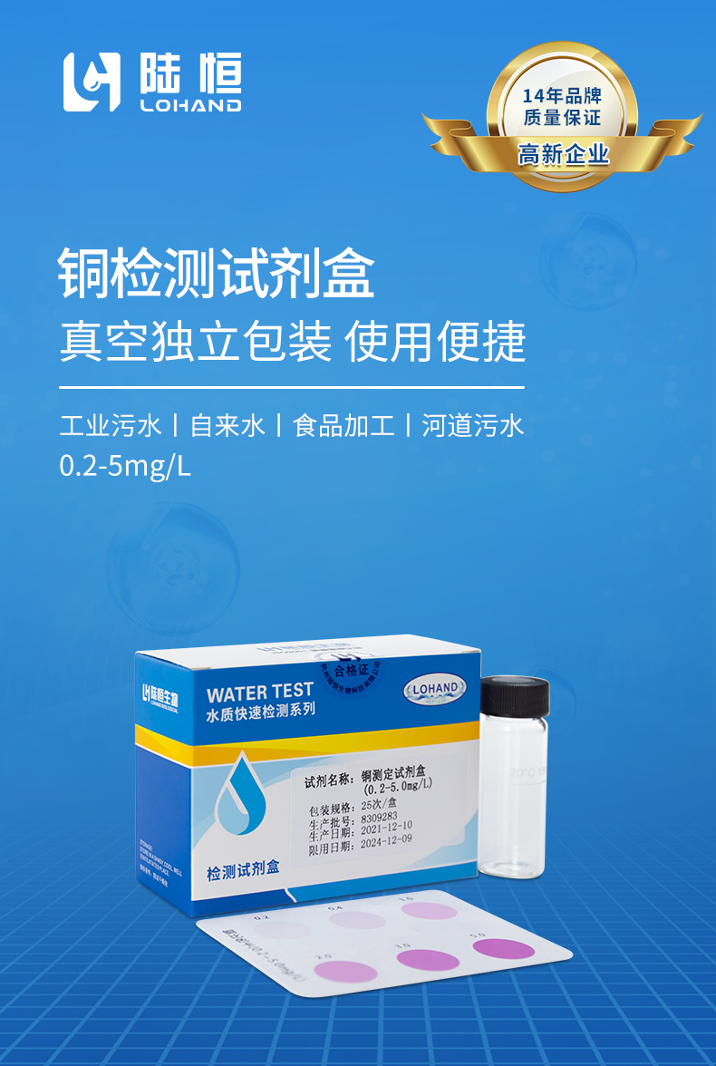 铜试剂盒详情页_01.jpg