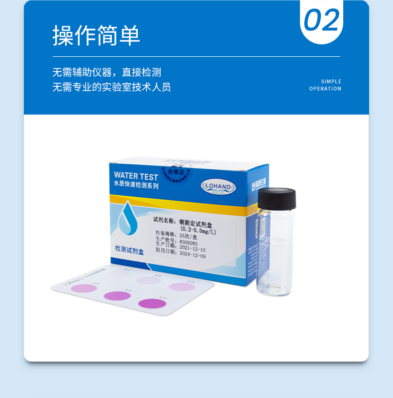 铜试剂盒详情页_05.jpg
