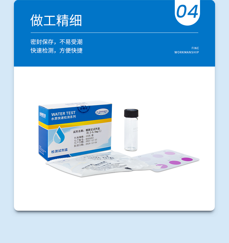 铜试剂盒详情页_07.jpg