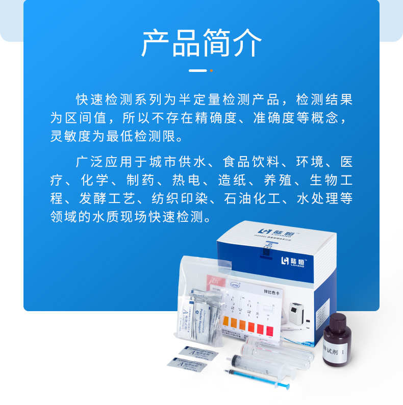 锌试剂盒详情页_03.jpg
