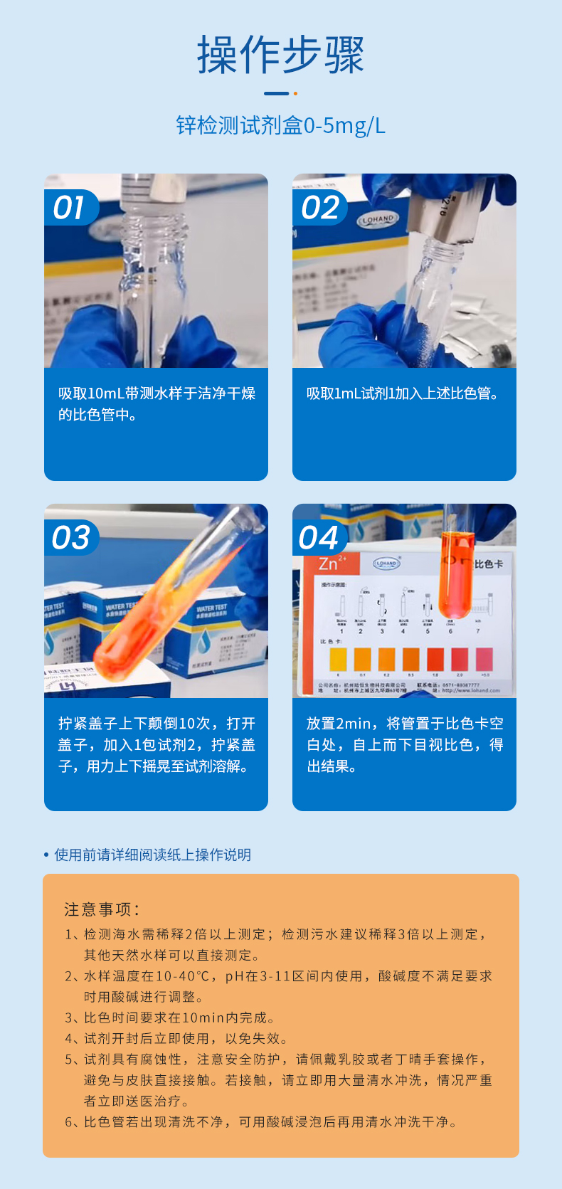 锌试剂盒详情页_09.jpg