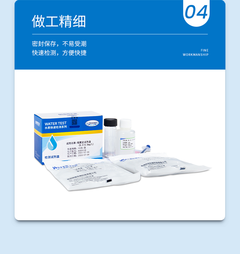 银试剂盒详情页_07.jpg
