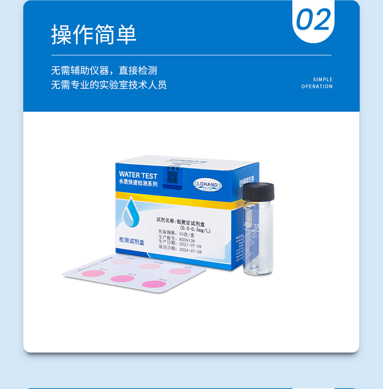 银试剂盒详情页_05.jpg