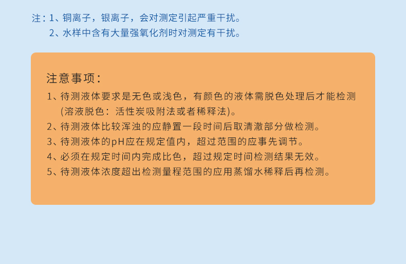 重金属试剂盒详情页_09.jpg