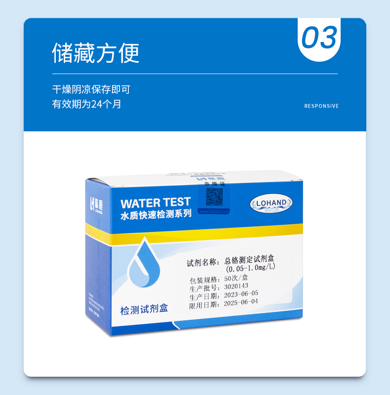 总铬试剂盒详情页_07.jpg