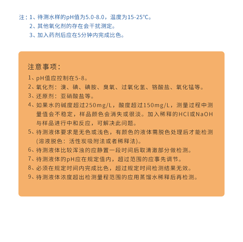 总氯试剂盒详情页_11.jpg