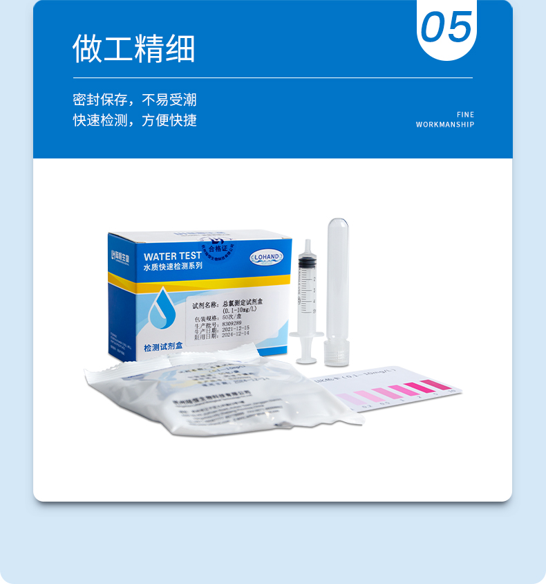 总氯试剂盒详情页_08.jpg