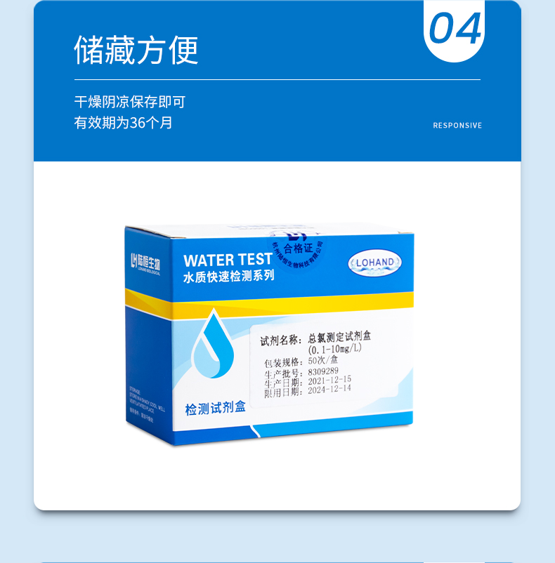 总氯试剂盒详情页_07.jpg