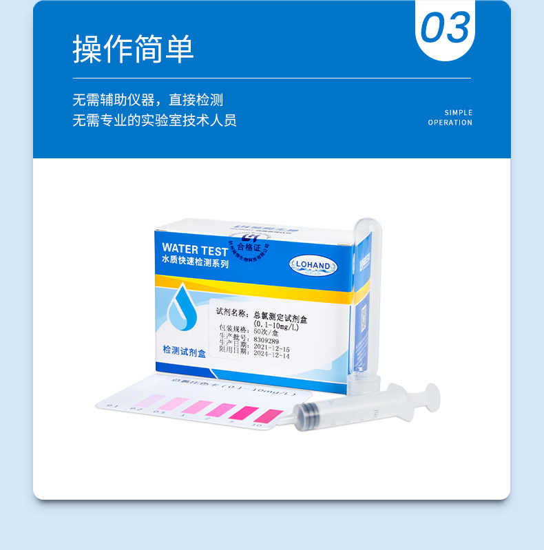总氯试剂盒详情页_06.jpg