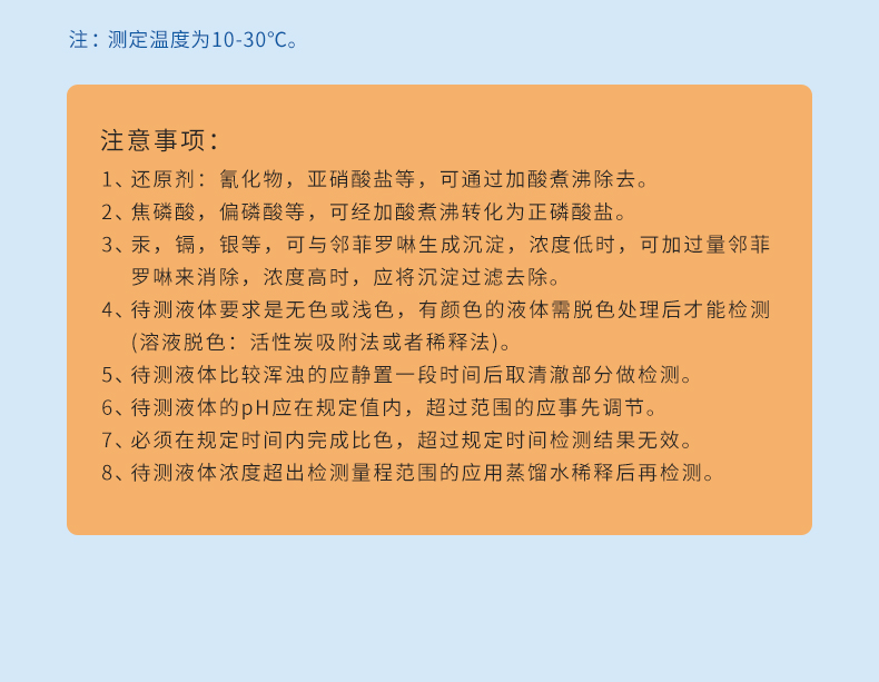 总铁试剂盒详情页_09.jpg