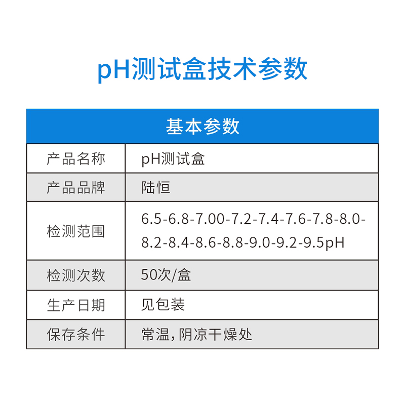 pH测试盒主图5.jpg