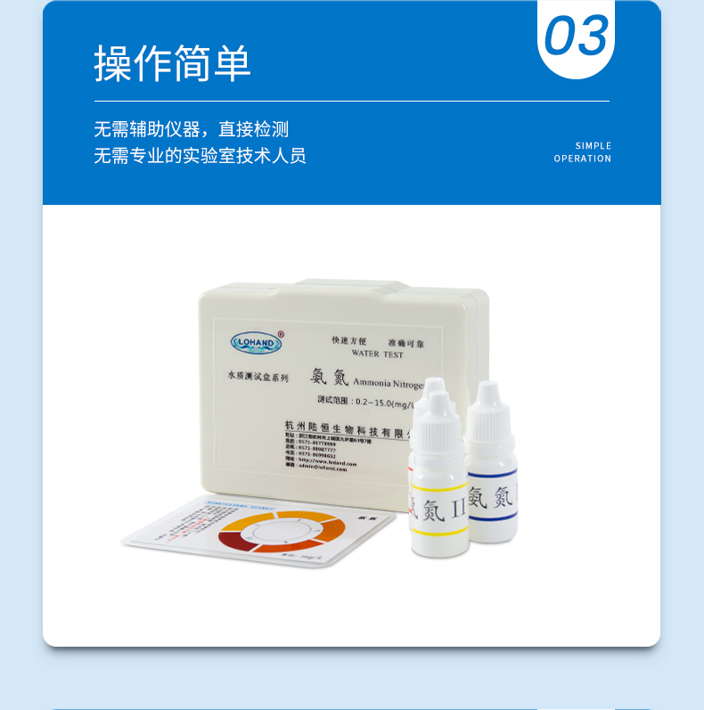 氨氮测试盒详情页_06.jpg