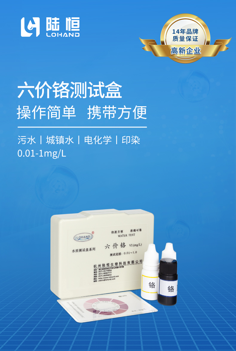 六价铬测试盒详情页_01.jpg