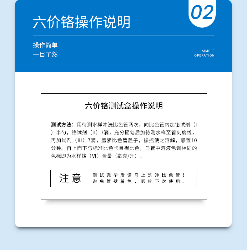 六价铬测试盒详情页_05.jpg