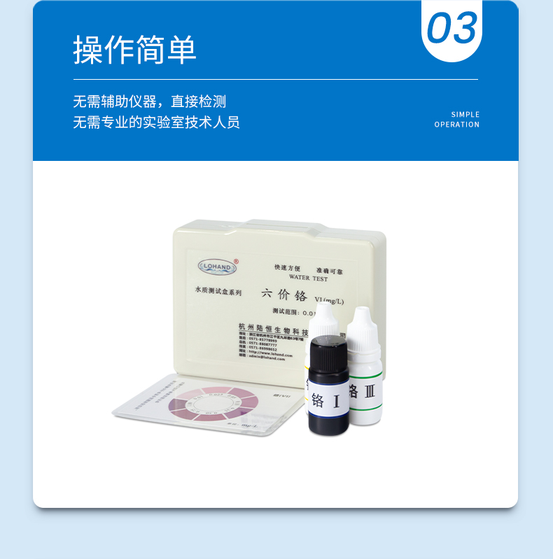 六价铬测试盒详情页_06.jpg