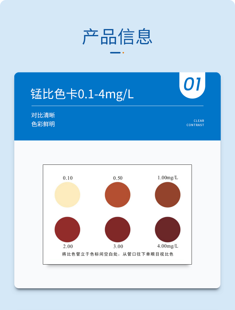 锰测试盒详情页_04.jpg