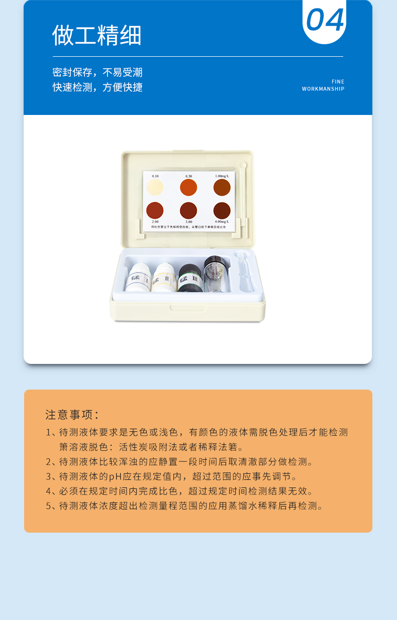 锰测试盒详情页_07.jpg