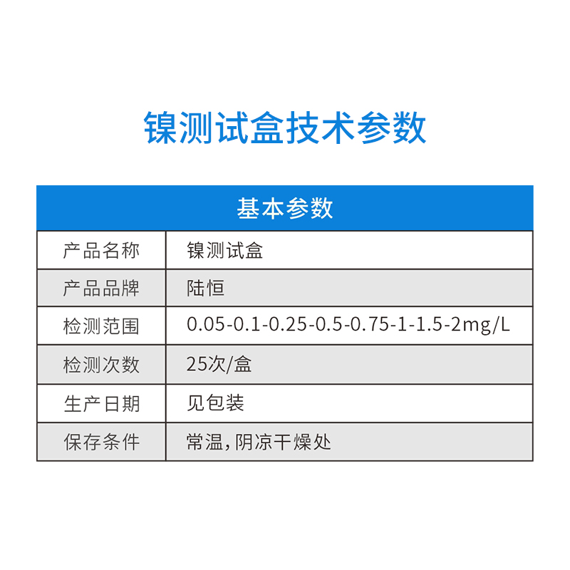 镍测试盒主图6.jpg